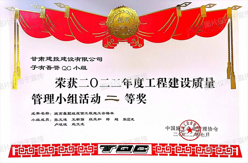 中施協(xié)二等獎(1).png