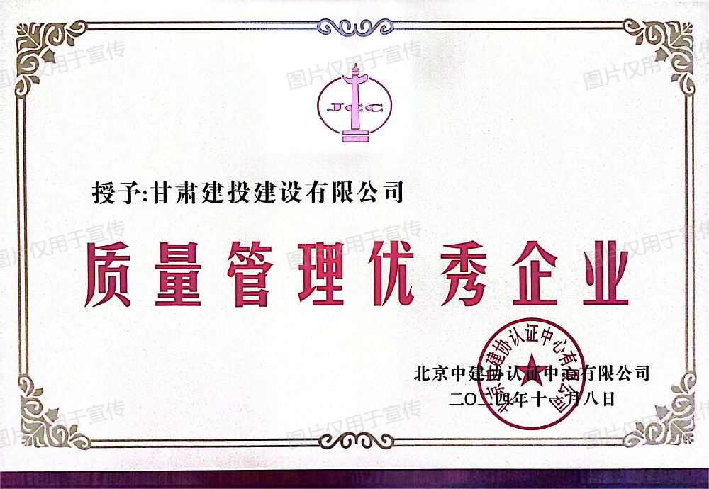 質量管理優秀企業.png